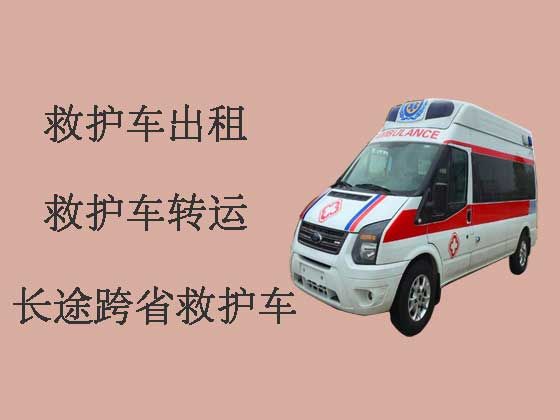 南京私人长途救护车出租转运病人